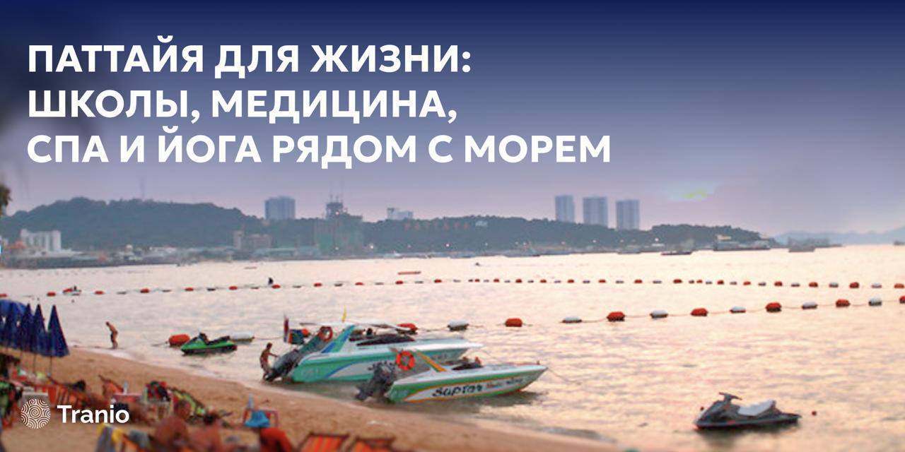 Жизнь в Паттайе и Пхукете: инфраструктура и недвижимость